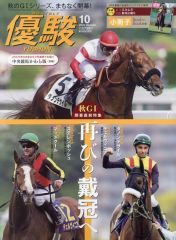 非売品】ナリタトップロードポスター 競馬 ヒーロー列伝 ウマ娘