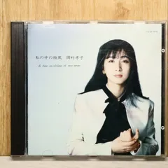 販促物 当時もの 岡村孝子 私の中の微風 激レアアイテム Amazon.co.jp