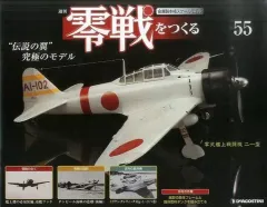 2025年最新】零戦をつくるの人気アイテム - メルカリ