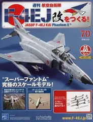 2026年最新】4ej F つくる を 改の人気アイテム - メルカリ