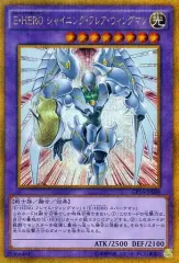 【中古】遊戯王 GP16-JP008[GSE]：E・HERO シャイニング・フレア・ウィングマン