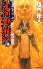 2026年最新】羅門祐人の人気アイテム - メルカリ