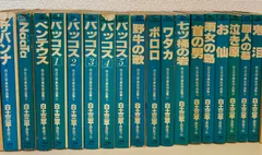 2025年最新】白土三平 異色作品集の人気アイテム - メルカリ