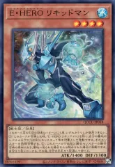 【中古】遊戯王 QCCU-JP018[SR]：E・HERO リキッドマン