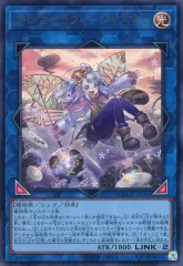 【中古】遊戯王 QCCU-JP166[UR]：アロマセラフィ-ジャスミン