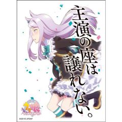 ウマ娘 プリティーダービー メジロマックイーン スリーブ - メルカリ