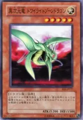 2025年最新】異次元竜 トワイライトゾーンドラゴンの人気アイテム