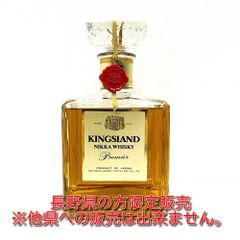 ニッカウヰスキー キングスランド プレミア 特級 古酒 ボトル 未開栓