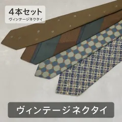 ヴィンテージ 総柄 ネクタイ 4本セット｜剣先8〜8.5cm レトロ柄 小紋柄 幾何学 ペイズリー｜シルク100%＆ポリエステル｜古着男子 スーツ コーデ まとめ売り