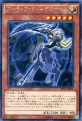【中古】遊戯王 EP14-JP031[R]：アーティファクト-デスサイズ