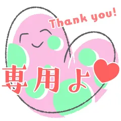 *ku-mama*さま専用