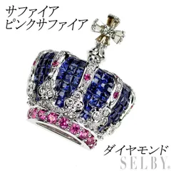 K18WG サファイア ピンクサファイア ダイヤモンド ペンダントトップ 王冠