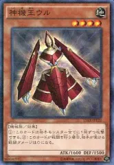 【中古】遊戯王 15AX-JPY22[M]：神機王ウル