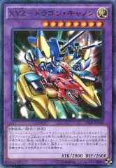 【中古】遊戯王 15AX-JPY40[M]：XYZ-ドラゴン・キャノン