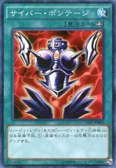 【中古】遊戯王 15AX-JPM42[M]：サイバー・ボンテージ