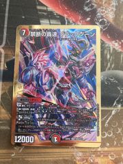 禁断の轟速 ブラックゾーン 金 ヒーローレア - メルカリ