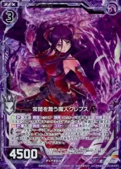 【中古】ゼクス E19-017[R]：常闇を舞う魔人クレプス(ホログラムレア)