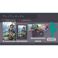 【新品/在庫あり】[PS4ソフト] ユミアのアトリエ ～追憶の錬金術士と幻創の地～ プレミアムボックス [KTGS-40660] *早期購入特典付