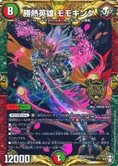 2026年最新】勝熱英雄モモキングの人気アイテム - メルカリ