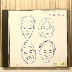 サイン入り！ジャパハリネット 「満ちて来たる日々」JAPAHARINET