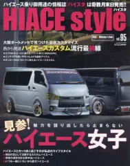 【中古】車・バイク雑誌 HIACE Style 95