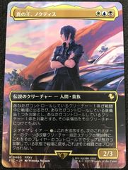 MTG チョコボバンドル エスティニアン・ヴァーリノ 日本語版Foil 1枚