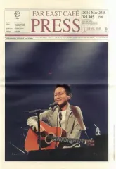 FAR EAST CAFE PRESS 110冊　ポストカード81枚セット FAR EAST CAFE PRESS 110冊 ポストカード81枚セット FAR EAST CAFE