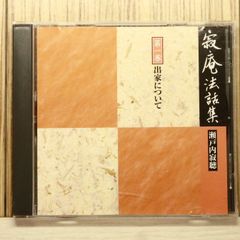 小川美潮 「小川美潮+7」CD 未開封見本盤 - メルカリ