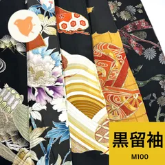 2025年最新】着物まとめ 正絹留袖5枚の人気アイテム - メルカリ