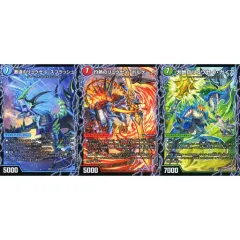 【中古】デュエルマスターズ 1/26：激浪のリュウセイ・スプラッシュ(a)/灼熱のリュウセイ・ボルケーノ(b)/大地のリュウセイ・ガイア(c)/真羅万龍 リュウセイ・ザ・ファイナル(d)