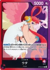 【中古】ONE PIECEカードゲーム OP06-001[L]：ウタ