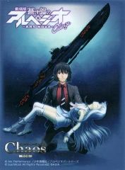 [중고] 서플라이 특제 슬리브(5장) [ChaosTCG 부스터팩 극장판 푸른 강철 아르페지오 -아르스 노바-] BOX 첫회 봉입 특전