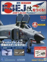2025年最新】4ej F つくる を 改の人気アイテム - メルカリ