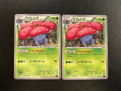 2025年最新】ラフレシア イライラの人気アイテム - メルカリ