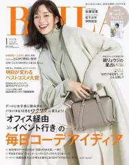 【中古】ファッション雑誌 付録付)BAILA 2024年1月号