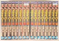 湯けむりスナイパー 全16巻セット - メルカリ