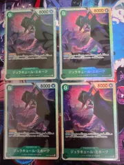 ジュラキュール・ミホーク【SR】OP12-030　4枚セット