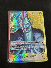 ゲッコー・モリア(L★){黒/黄}〈OP14-080〉[【OP-14】ブースターパック 蒼海の七傑] リーダーパラレル