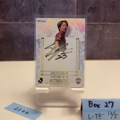 2026年最新】廣瀬 サインの人気アイテム - メルカリ