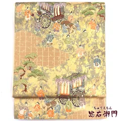 袋帯 フォーマル 正絹 六通柄 金 平安絵巻 時代柄 長さ429cm 幅31cm 和装 式典 着物