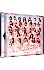 2025年最新】シャーベット cdの人気アイテム - メルカリ