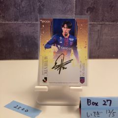 2025 topps FC東京 岡哲平 10枚限定 直筆サイン カード Jリーグ 2025 EPOCH
