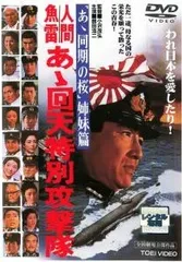 2025年最新】人間魚雷の人気アイテム - メルカリ