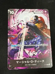 【特価】マーシャル・D・ティーチ(P){黒}〈P-100〉[交流会 2025年7月開催記念品] プロモ