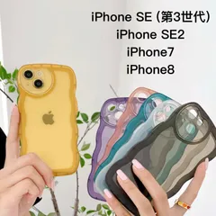 iPhone SE (第3世代) iPhone7/8/SE2/SE3 アイフォンSE (2020年モデル) 対応 スマホケース ウェーブ クリアカラー カバー レンズ保護 クラフト素材カバー おしゃれ かわいい 韓国 スマホケース TPU ソフト 透明