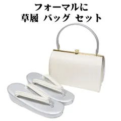 フォーマル用 草履 バッグ セット 銀 金 流水 Fサイズ S11328 新品 レディース ギフト 礼装用 20代 30代 40代 50代 60代 送料込み