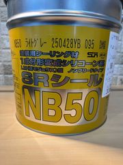【新品未開封】サンライズ SRシール NB50 ノンブリード 6L缶 ライトグレー