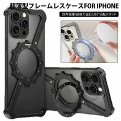 フレームレス バンパーケース iPhone15 14 13 Pro Max 金属フレームレスケース ングマグネット搭載 アルミバンパー 角度調整スタンド 縦横両対応 落下防止 米軍規格 耐衝撃 レンズ保護 四角補強 保護ケース アイフォン 保護 カバー