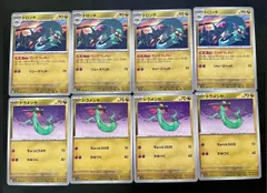 ドラメシヤ・ドロンチ　4枚セット　ポケモンカード