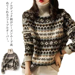 ニット セーター レディース ノルディック柄 プルオーバー 厚手 トップス 女性 長袖 ハイネック タートルネック ノルディック風セーター ゆったり カジュアル 総柄 秋 冬#pdd2705